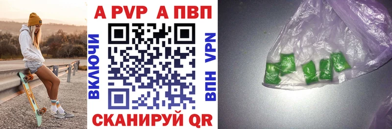 Alfa_PVP кристаллы MEGA Чебаркуль как найти закладки