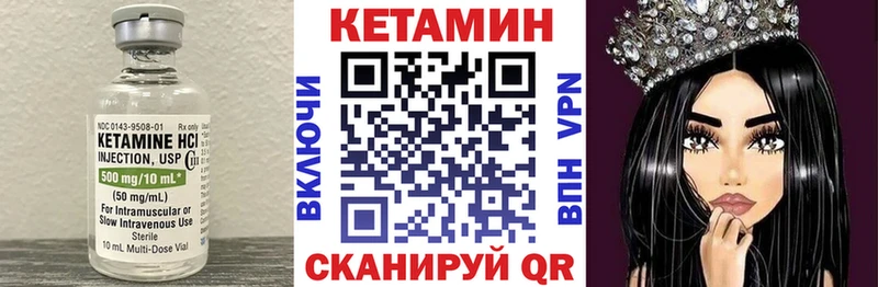 дарк нет формула  Чебаркуль  КЕТАМИН ketamine 