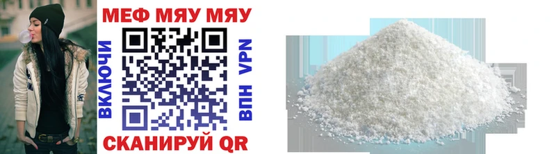 KRAKEN сайт  мориарти телеграм  Мефедрон mephedrone  Чебаркуль 